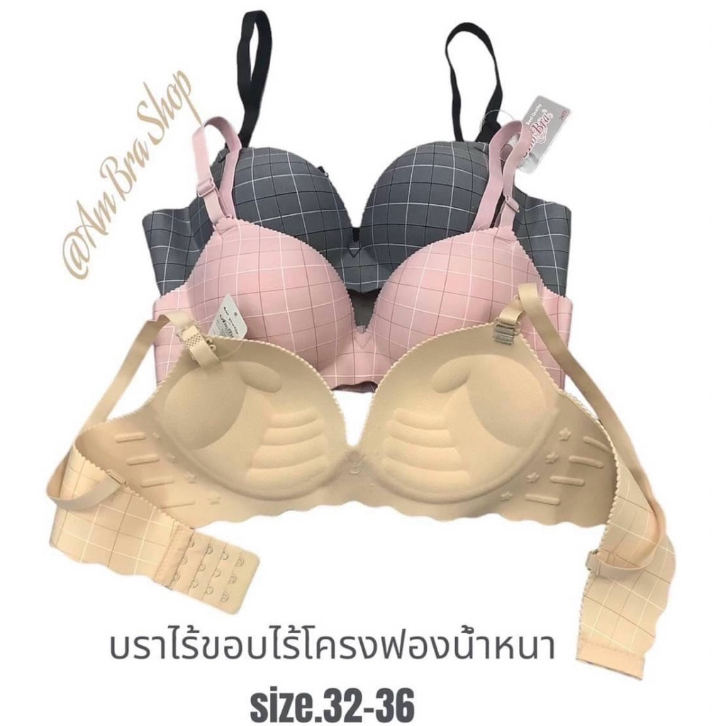 เสื้อในไร้โครง ไร้ขอบ ฟองน้ำหนา ดันทรง