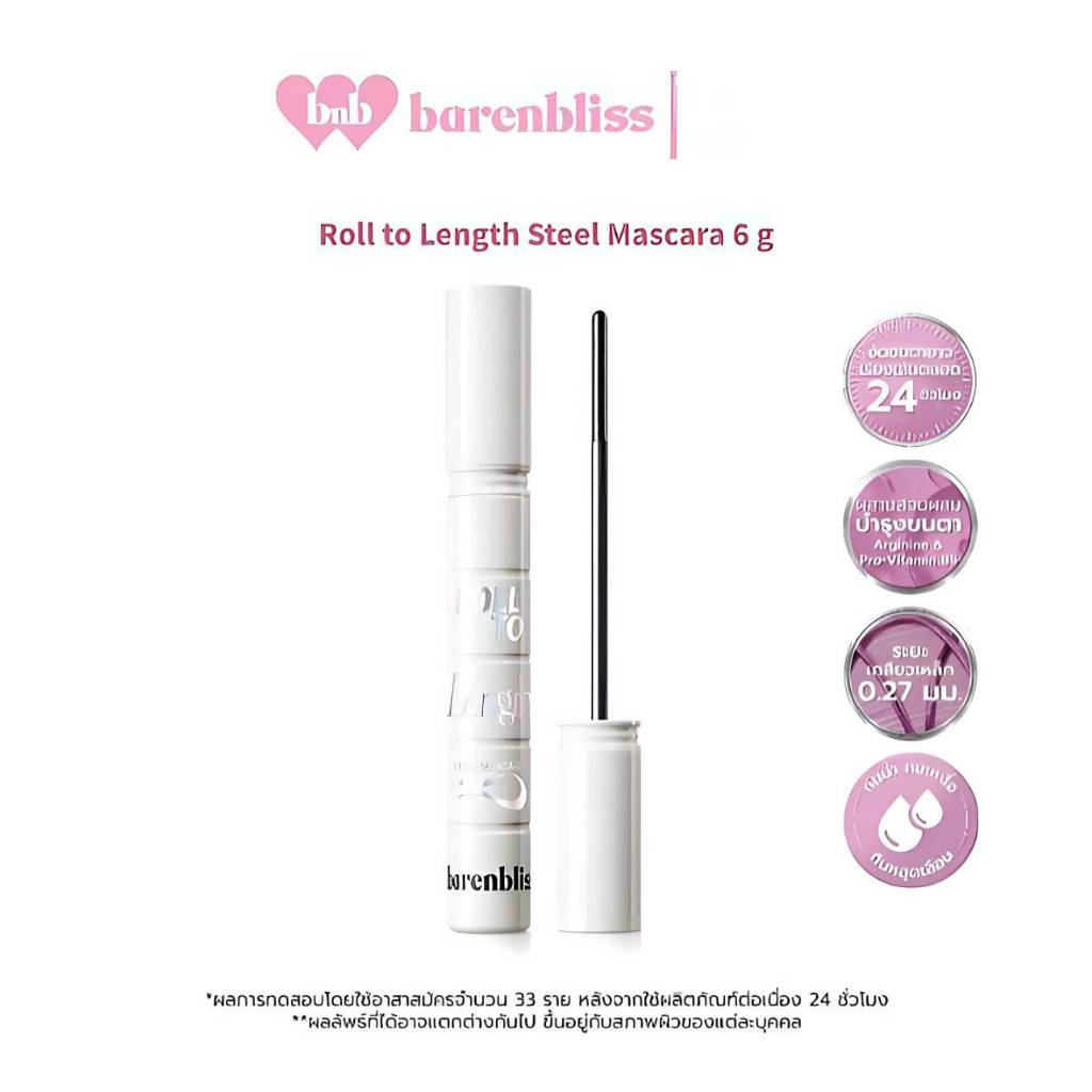 bnb barenbliss Roll To Length Steel Mascara มาสคร่าพร้อมบำรุงขนตา ยิ่งปัดยิ่งยาว ไม่แพนด้า กันน้ำ
