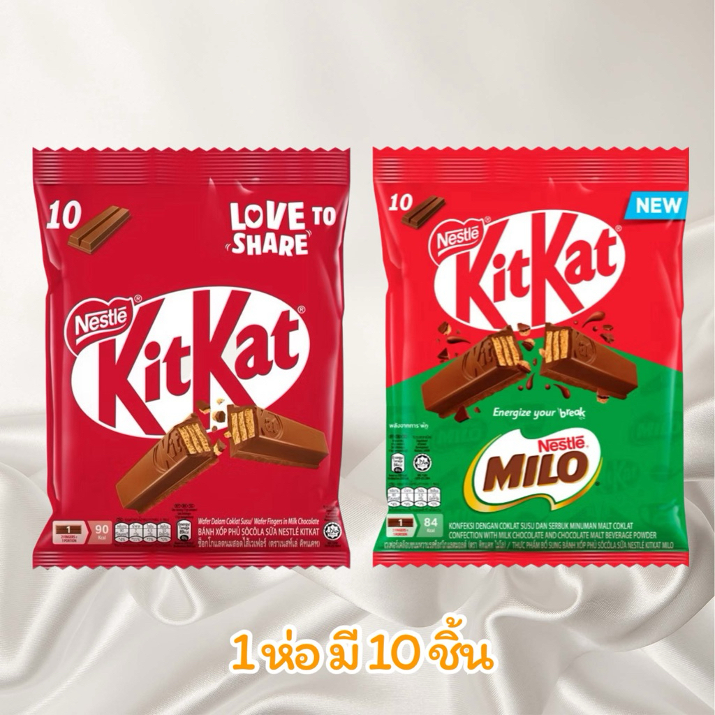 Kitkat - Kitkat&Milo ขนาด 10 ชิ้น