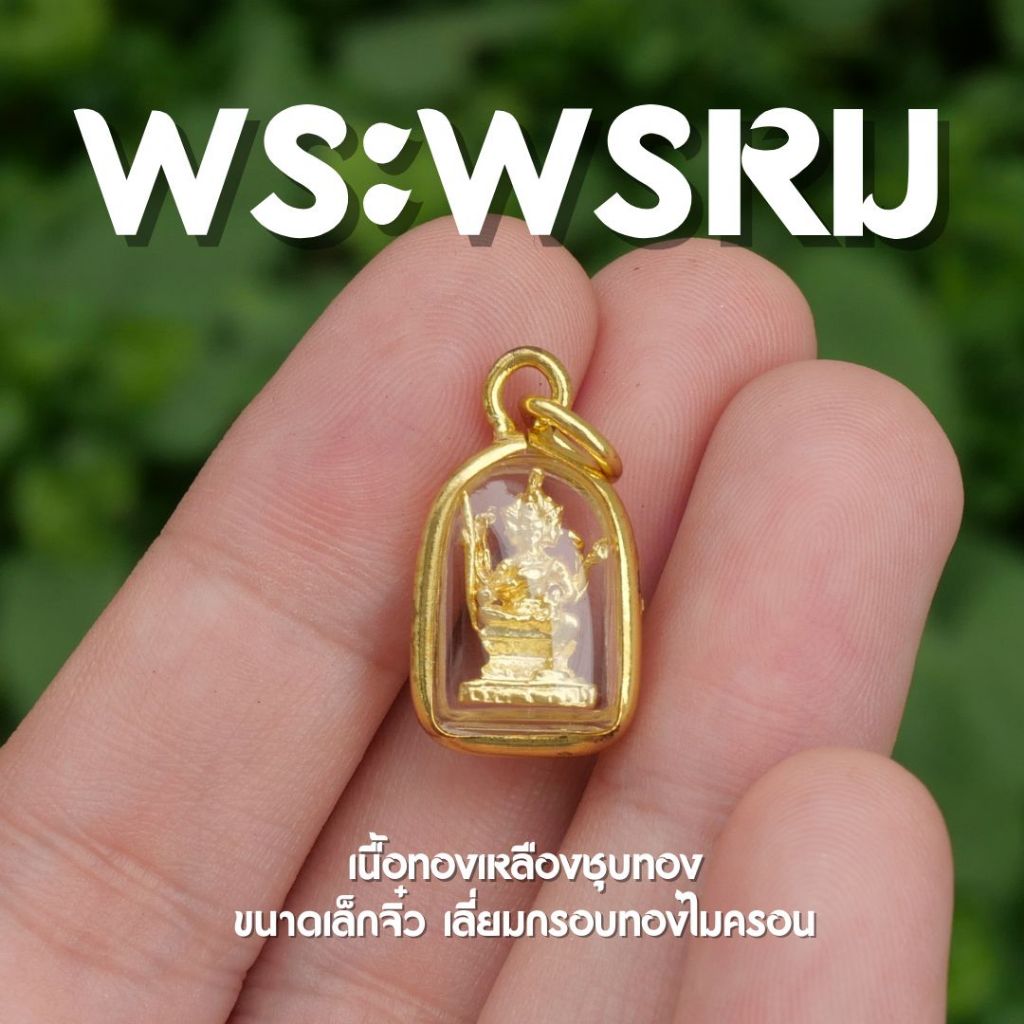 (CI1) พระพรหม4หน้า องค์ขนาดเล็กจิ๋ว ชุบทอง กรอบทองไมครอน สำหรับห้อยคอ