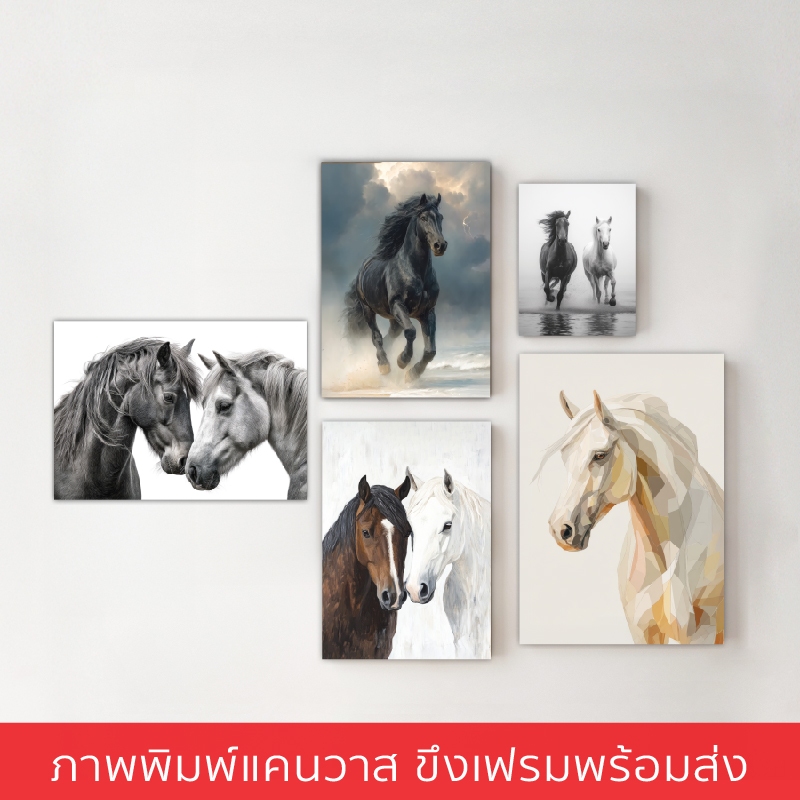 Horses V3-ภาพม้า ภาพแขวนผนัง ภาพพิมพ์แคนวาส พร้อมกรอบลอย [พร้อมส่ง]