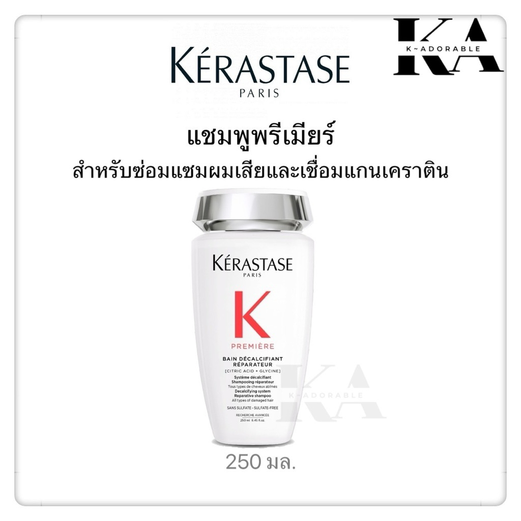 [สินค้าแท้ 100%] Kerastase Shampoo 250ml เคเรสตาส แชมพู Kerastase Bain [สินค้าแท้ 100%] รูปที่ 4