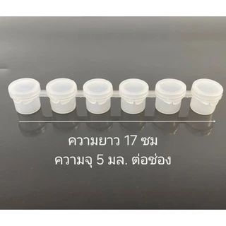 ++พร้อมส่งในไทย ถูกสุด++ตลับสีเปล่า พลาสติกใส ขนาด 3มล. สำหรับใส่สี 100 ชิ้น