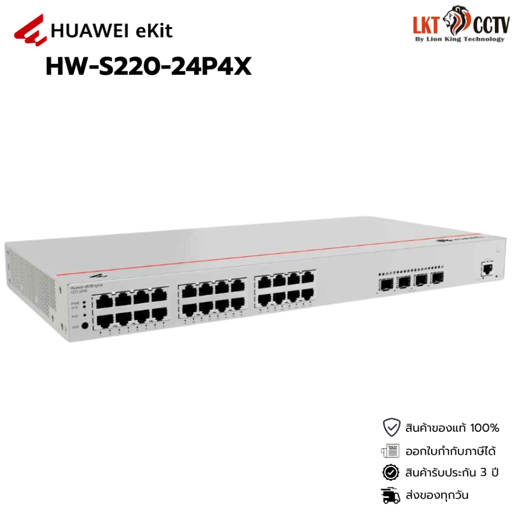​Huawei eKitEngine S220-24P4X เป็นสวิตช์เครือข่าย Layer 2