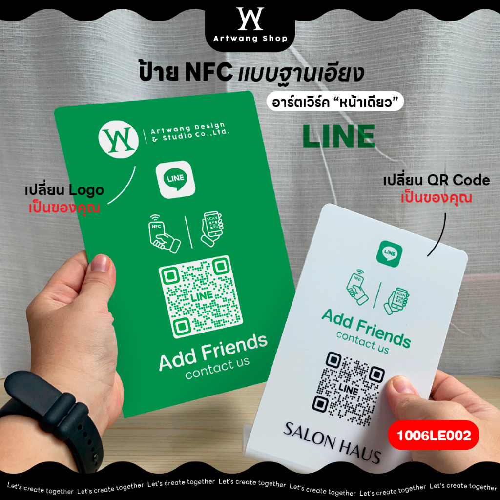 ป้าย NFC LINE ไลน์ แบบฐานเอียง หน้าเดียว ป้ายเพิ่มเพื่อน ใส่โลโก้ใส่คิวอาร์โค๊ดได้