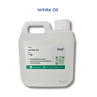 White oil ไวท์ออยล์ น้ำมันขาว (ขนาด 1 กก. / 500 กรัม)