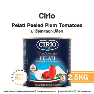 CIRIO Pelati Peeled Tomatoes ซิริโอ มะเขือเทศลอกเปลือก 2.5KG…