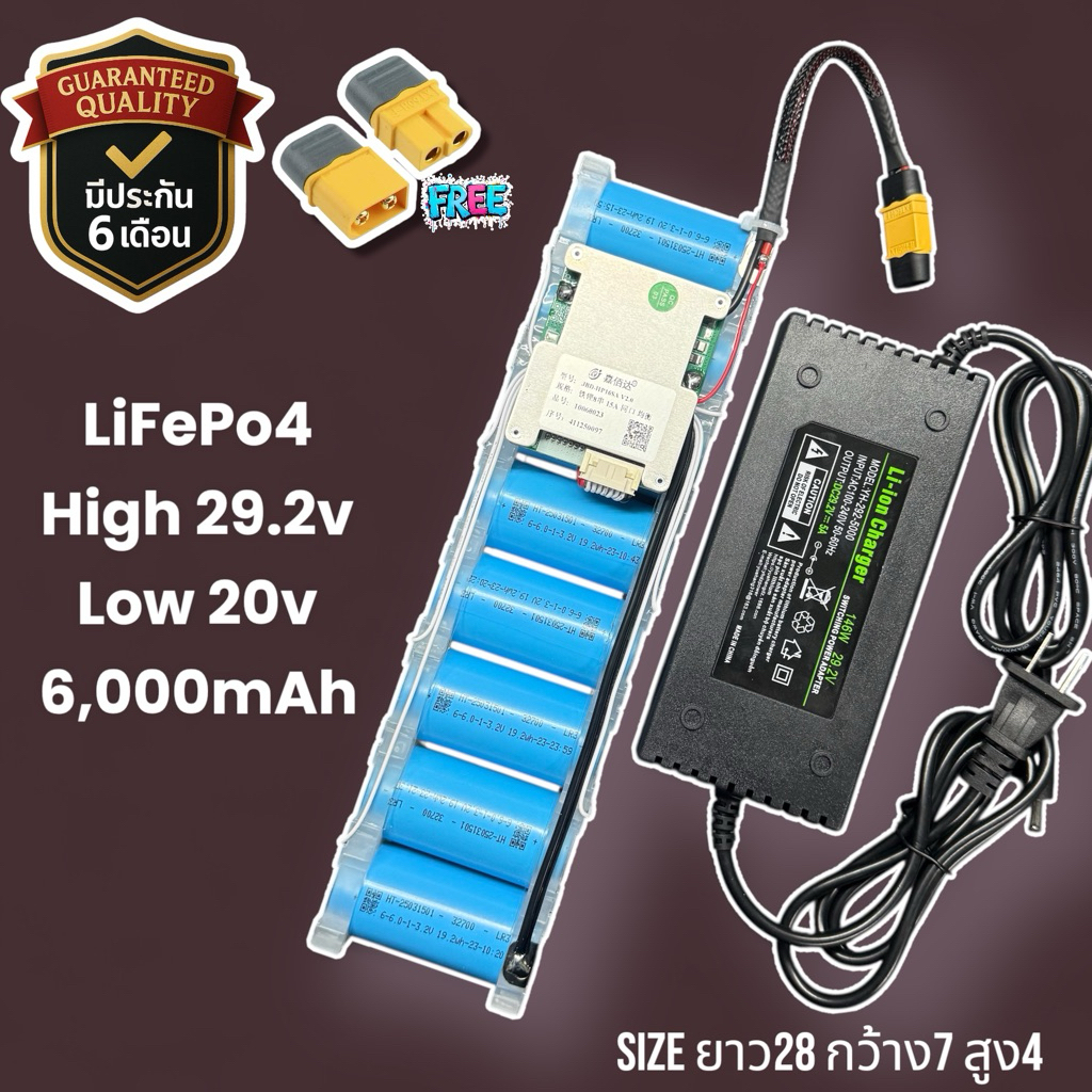 แบตเตอรี่8s 29.2v ความจุ6A bms15A พิกัดแรงดัน27-29.2V