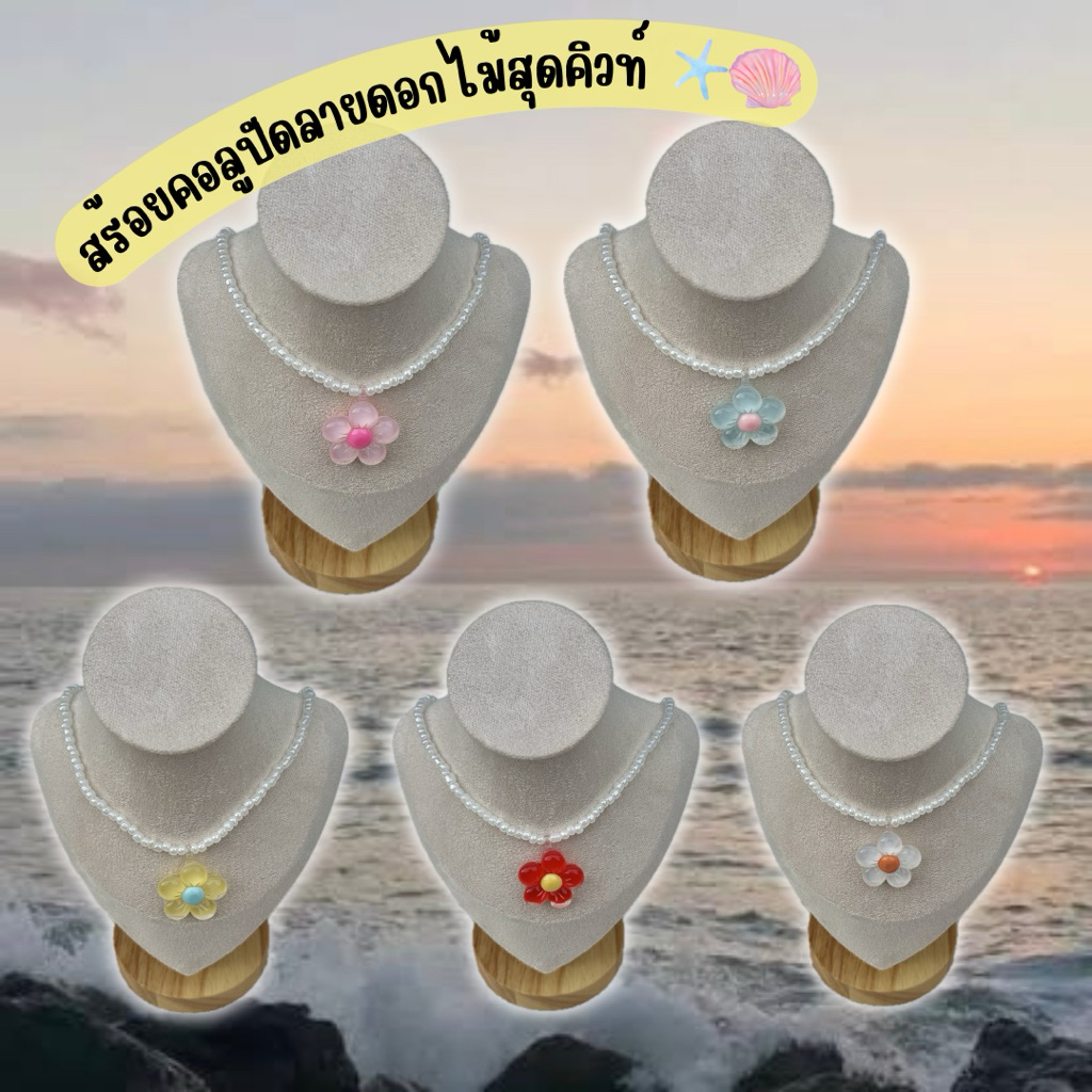 🌻พร้อมส่งจากไทย🌻GF-07สร้อยคอลูกปัดดอกไม้สไตล์y2k สุดชิค สร้อยลูกปัดน่ารักสีสันสดใส
