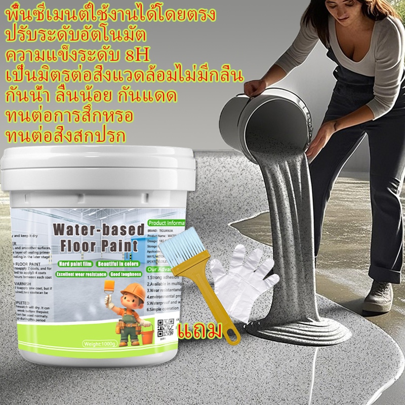 สีทาพื้นปูนทรายสีสัน สีทาพื้น สีทาพื้นปูน สีอีพ็อกซี่ ทนต่อการสึกหรอและกันลื่น กันน้ําได้ epoxy