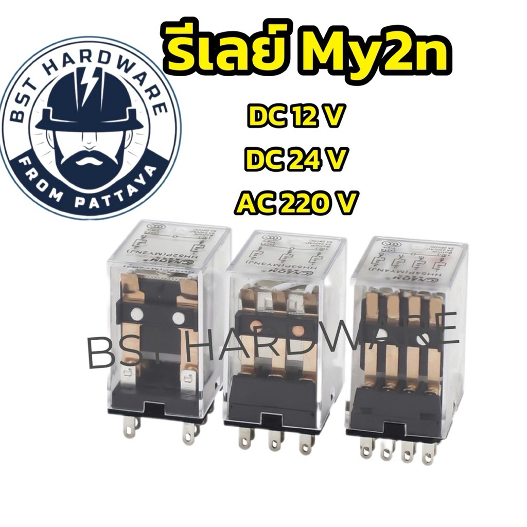 Relay My2n รีเลย์8ขา 220vac 12vdc 24vdc 5A – โปรปัง