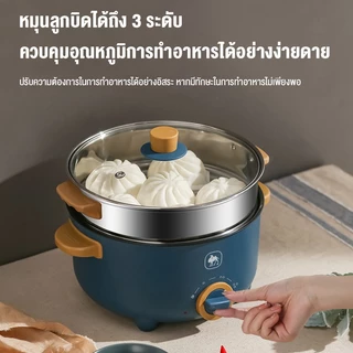 CAMEL หม้อไฟฟ้า หม้อไฟฟ้ามินิ หม้อไฟฟ้าอเนกประสงค์ 1000W ไม่ติดกระทะ ตัดไฟอัตโนมัติ