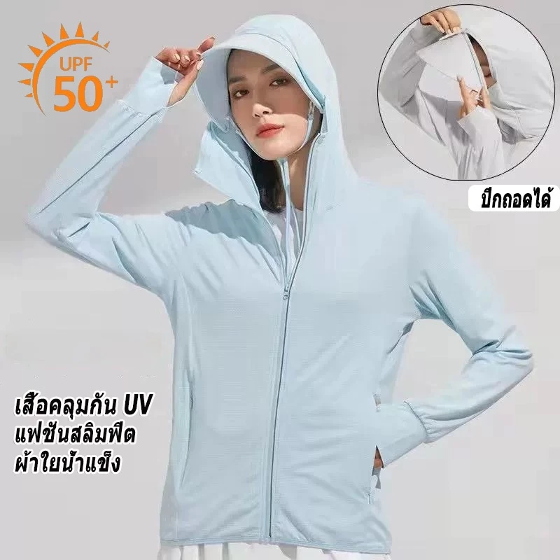 GR UPF50+เสื้อกันuv เสื้อกันยูวี 45-107KG ปีกหมวกแบบถอดได้ เดินทางป้องกันรังสียูวี ใส่ได้ทั้งผู้หญิงและผู้ชาย