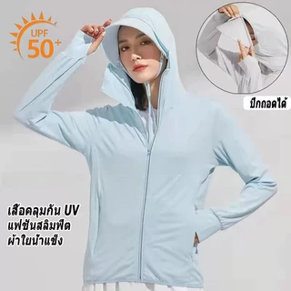 GR UPF50+เสื้อกันuv เสื้อกันยูวี 45-107KG ปีกหมวกแบบถอดได้ เดินทางป้องกันรังสียูวี ใส่ได้ทั้งผู้หญิงและผู้ชาย