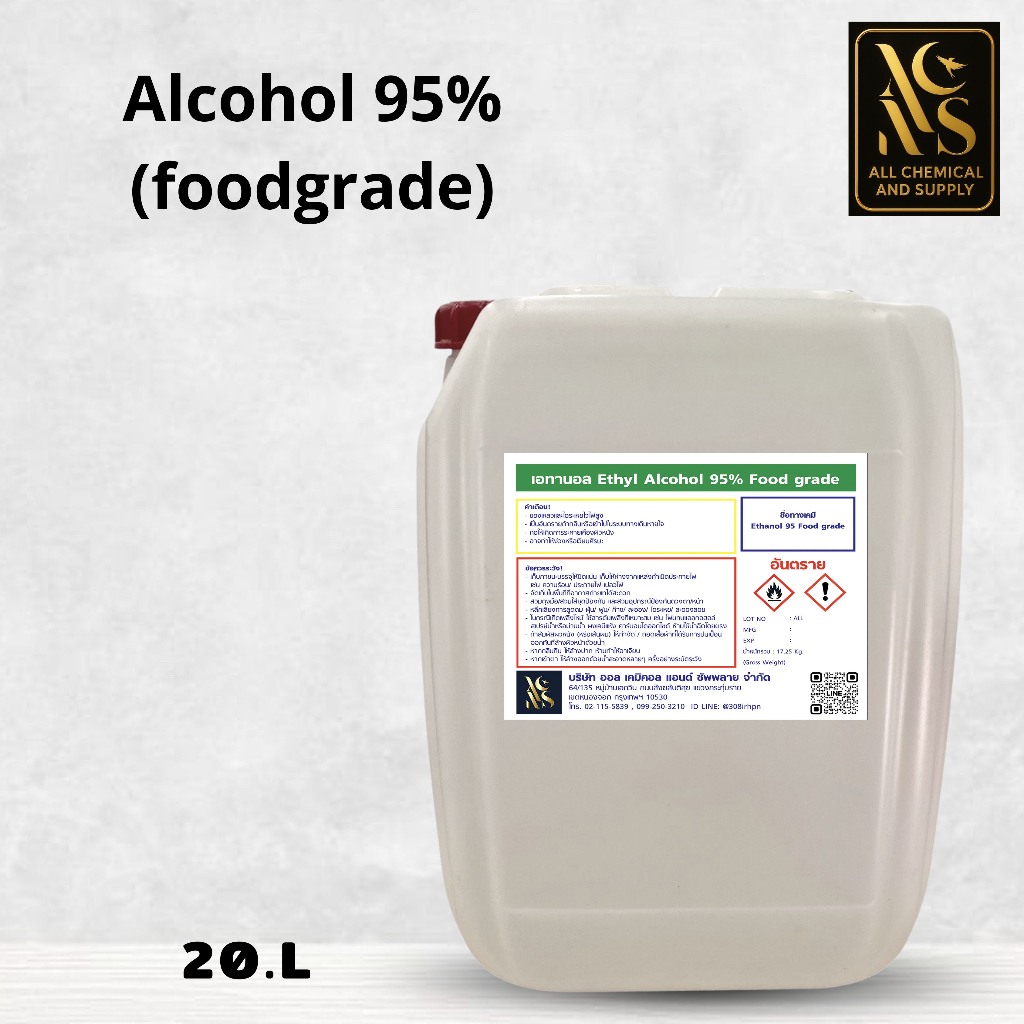 แอลกอฮอล์ 95% Food grade ขนาด 20 ลิตร เอทิลแอลกอฮอล์ เอทานอล Ethyl alcohol 95% (Ethanol) แอลกอฮอล์ฟู้ดเกรด Alcohol 95%