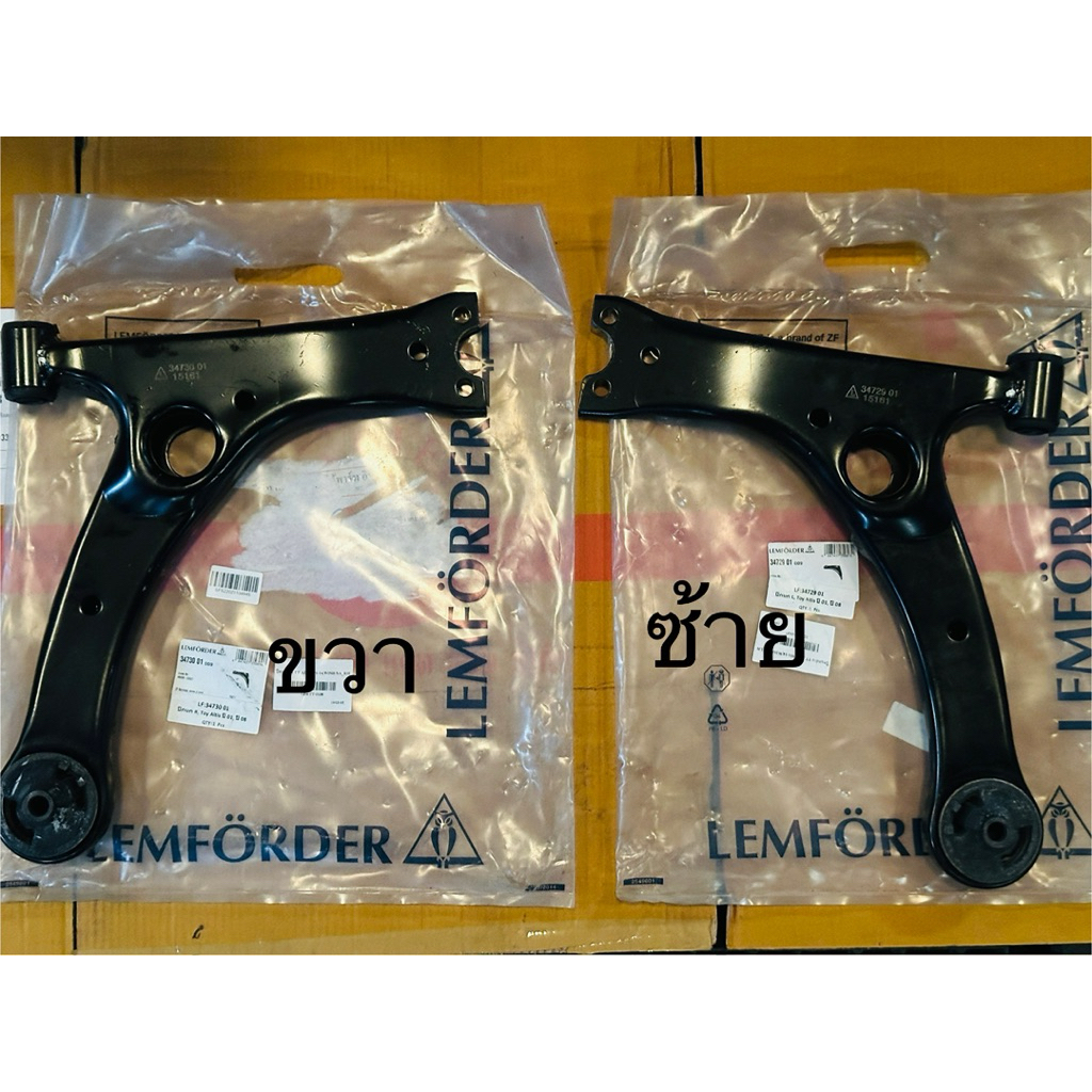 ปีกนกล่าง TOYOTA (โตโยต้า) ALTIS รุ่นแรก ALTIS2008 ALTIS2014 บูช