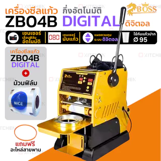 เครื่องซีลแก้ว เซนเซอร์เลื่อนฟิล์มอัตโนมัติ BOSS คันโยก ZB02S / Zb04 / ZB 04B digital Semi Auto