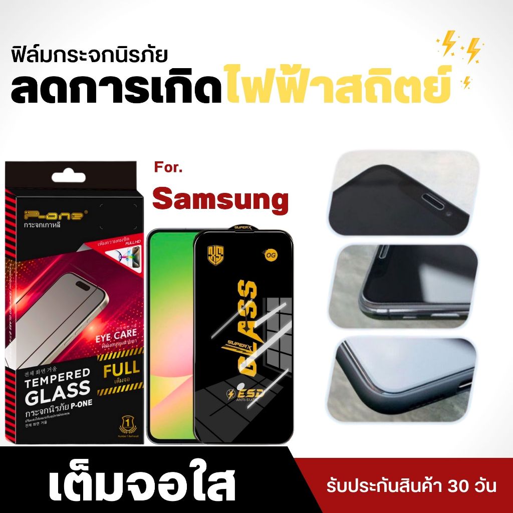 ฟิล์ม Dee ฟิล์มกระจก samsung m51 m11 m12 m32 m31 m20 m56 m62 m35 m34 f62 f52 ป้องกันไฟฟ้าสถิตย์ og
