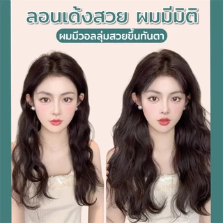 New⭐️พร้อมส่ง‼️ แฮร์พีชผมลอนปลาย ลอนคลายๆ สวยมาก รุ่น Sweet - ยาว 45,55,65 CM