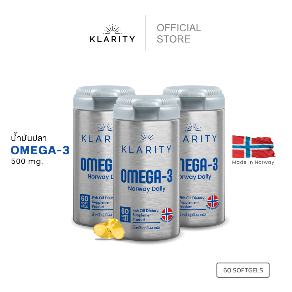KLARITY Omega-3 Norway Daily โอเมก้า-3 นอร์เวย์ เดลลี่ น้ำมันปลา 500 mg ผลิตจากประเทศนอร์เวย์ [3ขวด]