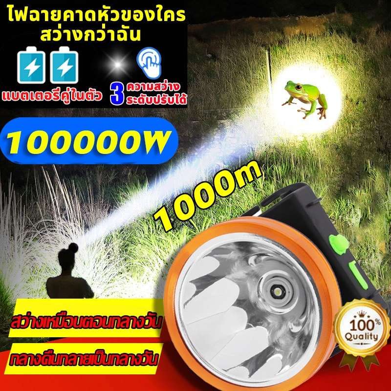 ไฟฉายคาดหัว LED ส่องกบ/ไฟล่าสัตว์ กันน้ำ ปรับแสงได้ ใช้งานกลางแจ้ง