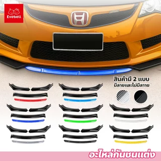 evebell ชุดลิ้นหน้ากันชนแต่ง 1 ชุด (4 ชิ้น) ทรงสปอร์ต สำหรับรถยนต์ ใส่ได้ทุกรุ่น อะไหล่กันชนแต่ง