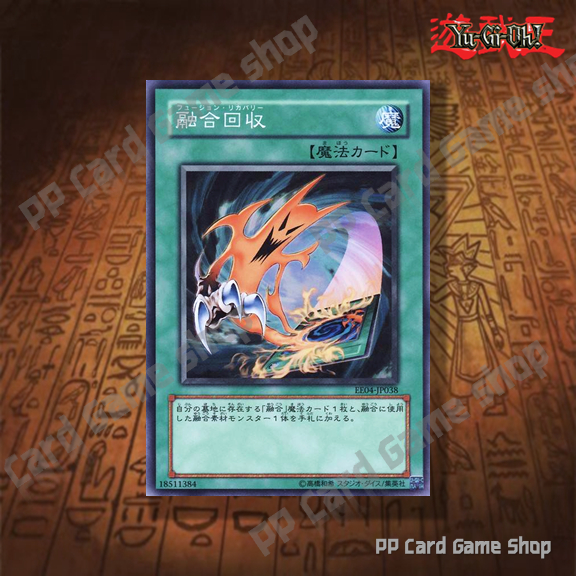 Fusion Recovery [EE04-JP038] (Common) 18511384 การ์ดยูกิ Yugioh ! ลิขสิทธิ์แท้ ภาษาญีปุ่น
