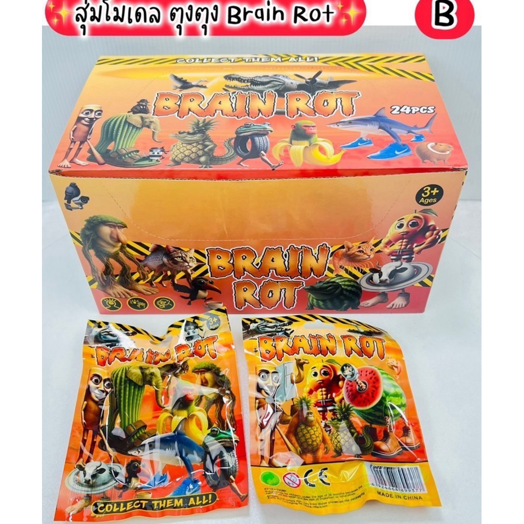 ถุงสุ่มโมเดล ถุงสุ่ม ทุงทุง การ์ตูนย์ tungtung (ราคา1ซอง) สินค้าพร้อมส่งจากไทย