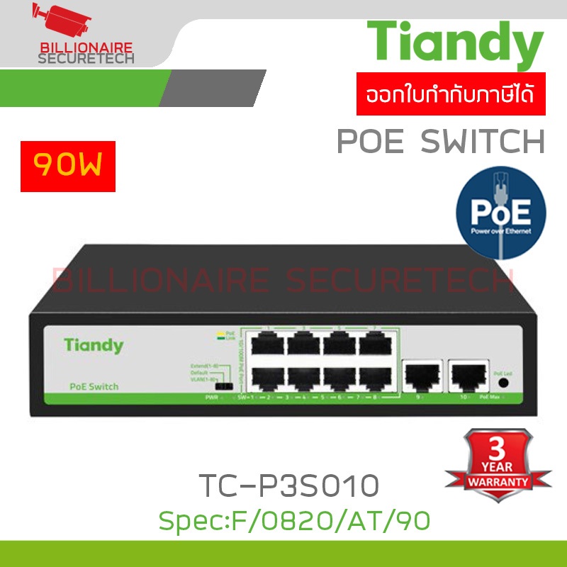 TIANDY TC-P3S010 Spec:F/0820/AT/90 POE SWICH 8POE+2UPLINK 10/100Mbps RJ45 Port 90W BY BILLIONAIRE SE
