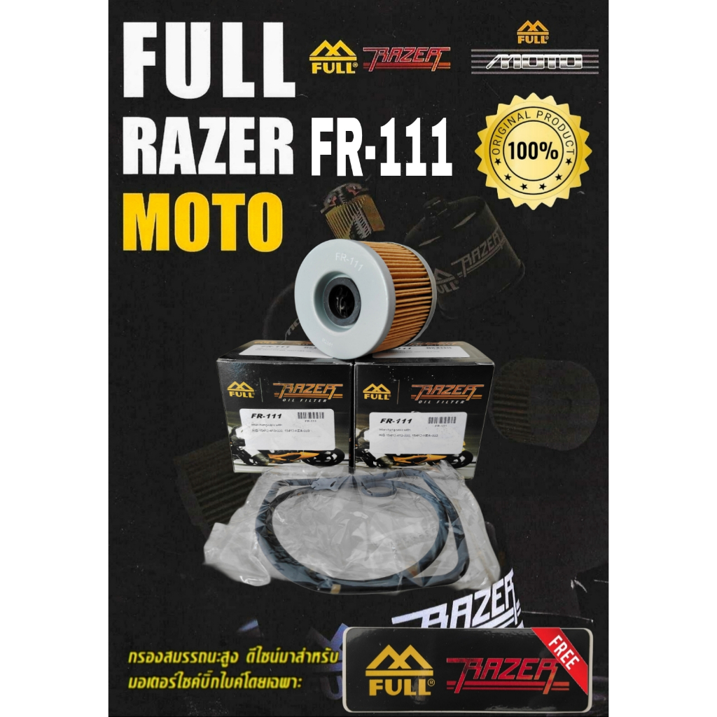 FULL RAZER กรองน้ำมันเครื่อง FR-111 สำหรับ HONDA รุ่น CBR250RR / VT250 Magna / GL400-650