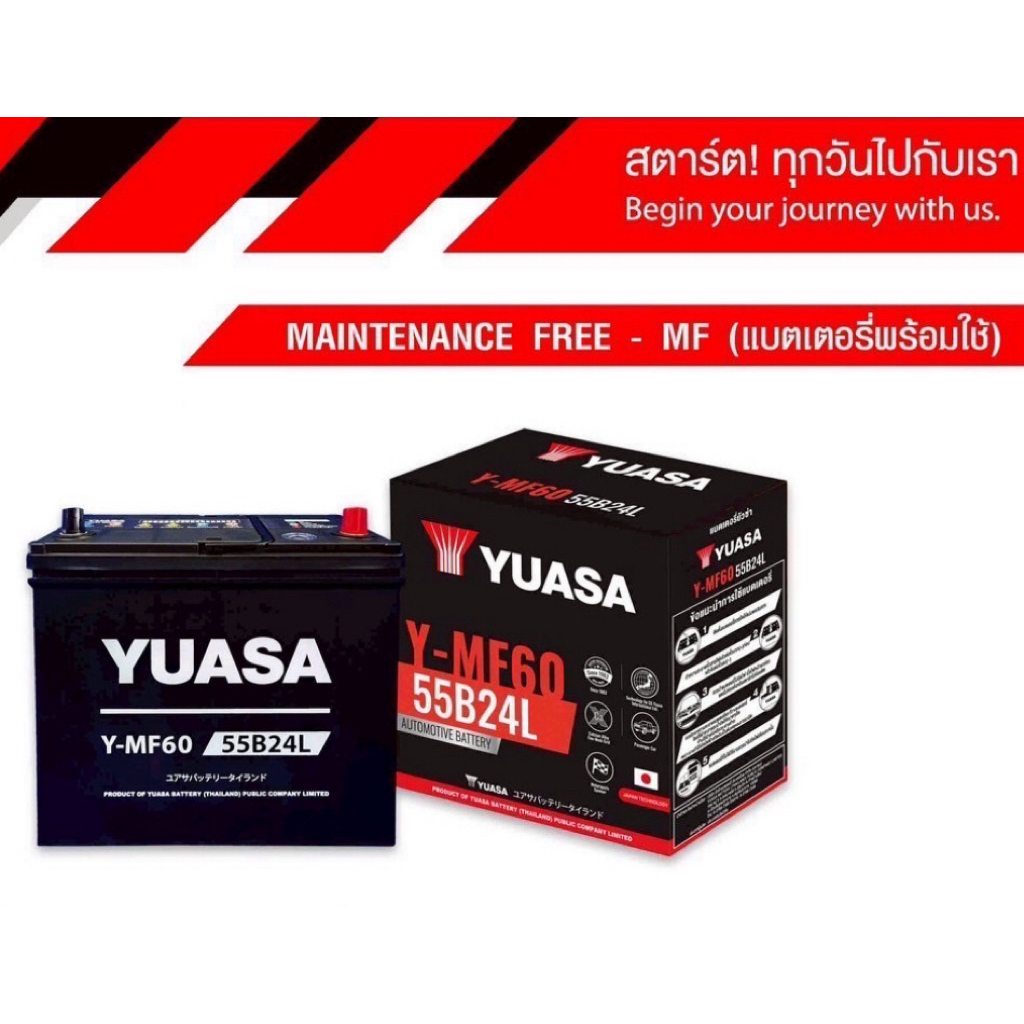 แบตเตอรี่รถยนต์ Y-MF60 55B24L/R MF(แบตแห้ง) Yuasa battery