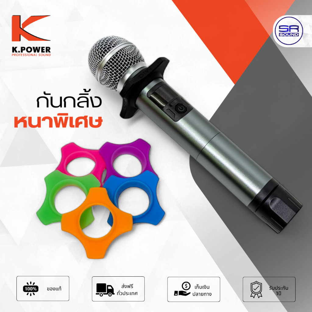 K.POWER KP19 กันกลิ้งไมโครโฟน แบบหนาพิเศษ ใช้ได้กับไมค์ทุกยี่ห้อ รอบวง 3.4cm ยางกันกลิ้งไมค์ลอย ยางกันกลิ้งแฉก