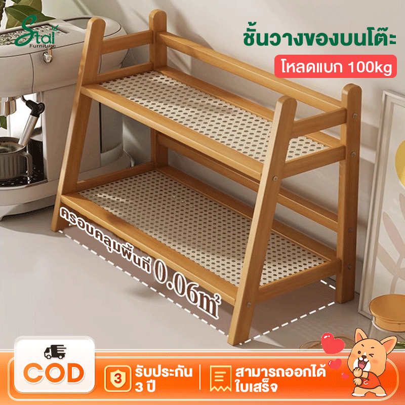 ชั้นวางของไม้ 2 ชั้น desk shelf ครอบคลุมพื้นที่ 0.06m² ชั้นวางของบนโต๊ะ ชั้นวางของมินิมอล