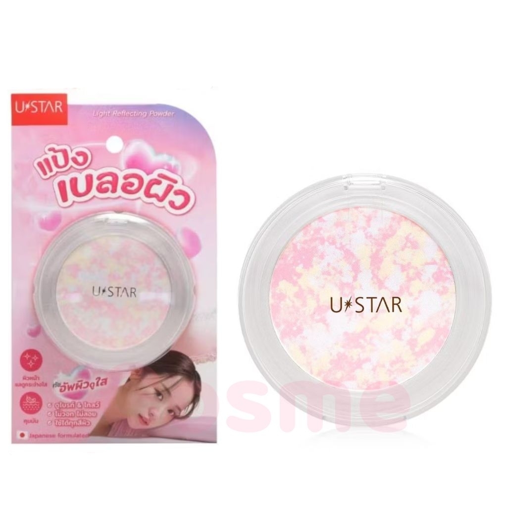 ยูสตาร์ แป้งเบลอผิว 9ก. USTAR LIGHT REFLECTING POWDER