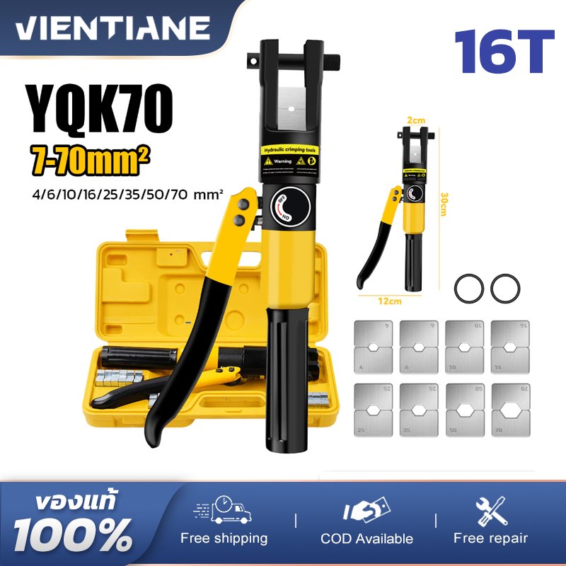 คีมย้ําหางปลา YQK-70 เครื่องมือจีบไฮดรอลิก  ขนาด 4-300 Sq mm  คีม พร้อมดายหกเหลี่ยม ย้ำสายไฟ ไฮโดรลิค