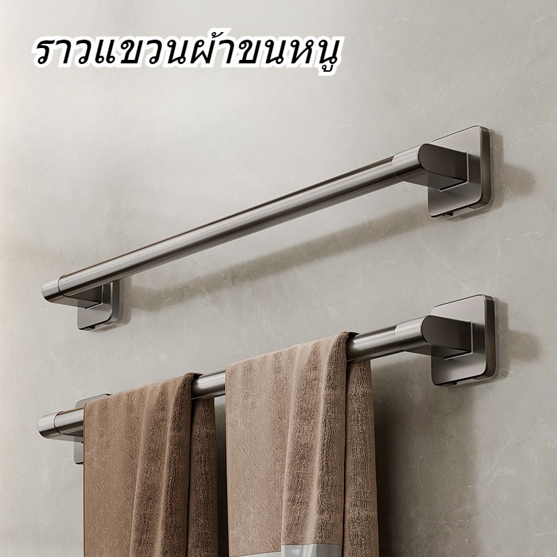 ราวแขวนผ้าขนหนู ราวตากผ้า ขนาด 50/70cm ไม่ต้องเจาะผนัง แบบติดผนัง ในห้องน้ำ