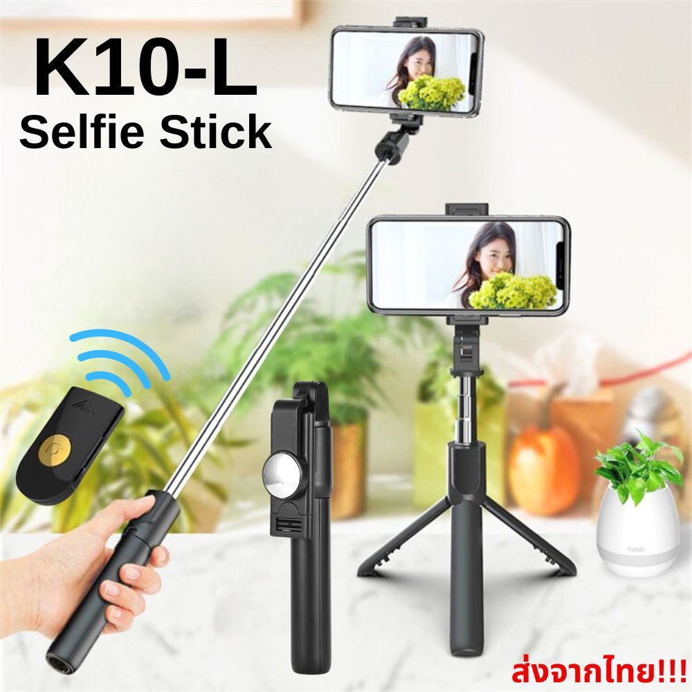 ไม้เซลฟี่ ติดกระจก K10-L พร้อมรีโมทบลูทูธควบคุมระยะไกล ปรับแนวตั้ง-แนวนอน หมุน 360 องศา ขาตั้ง Tripod  ส่งจากไทย!!!