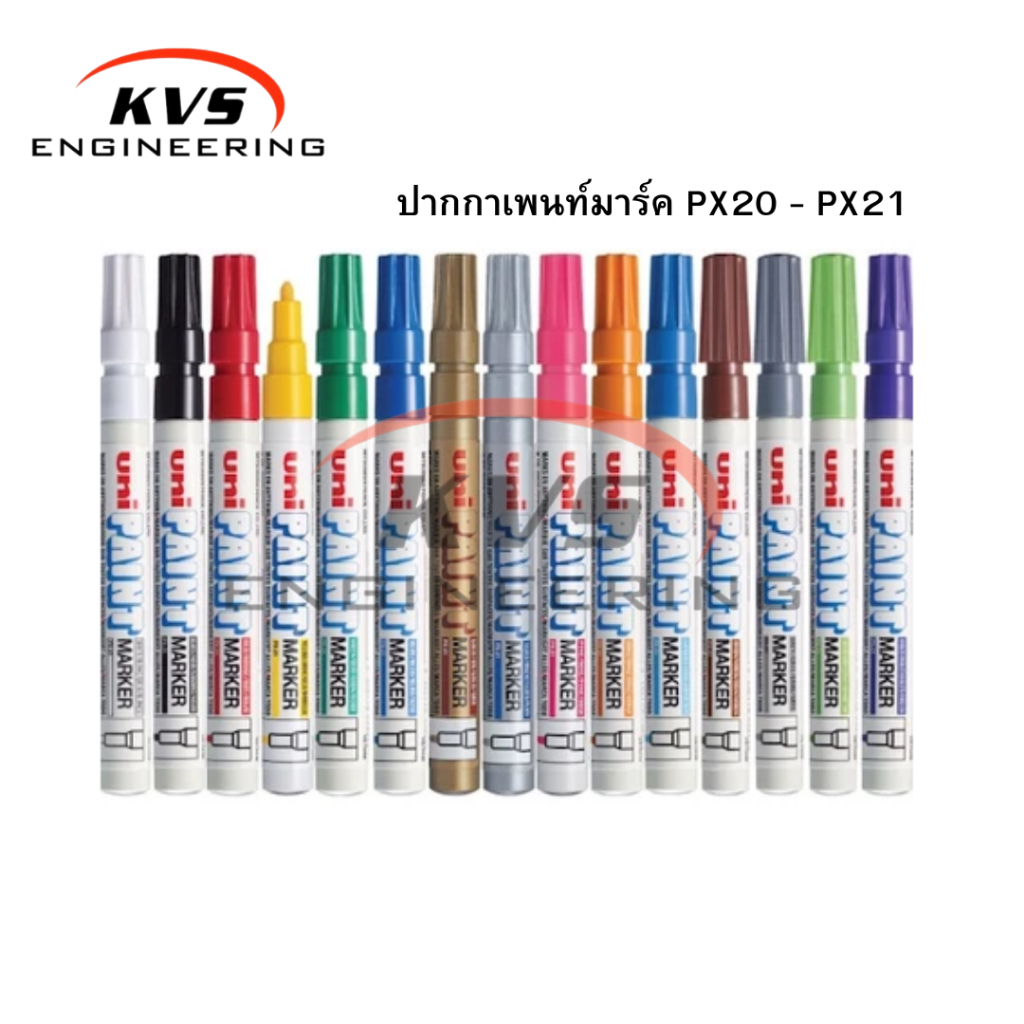 ปากกา Uni PAINT Marker PX-20 / PX-21 (ซื้อเยอะมีส่วนลดให้)