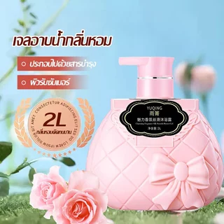 เจลอาบน้ำกลิ่น ครีมอาบน้ำ ครีมอาบน้ำตัวหอม สบู่น้ำหอม เจลอาบน้ำกลิ่นหอม หอมติดทนนาน ขายดีที่สุด Body Wash 2L/2000ml-083