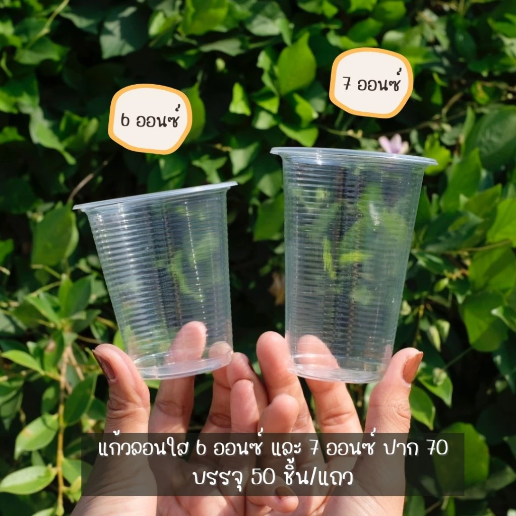 แก้วลอนใส 6,7,12,16,22 ออนซ์ แก้วใส่น้ำดื่ม บรรจุ 100ใบ/แถว และบรรจุ 50ชิ้น/แถว ถ้วยใส่ไอศกรีม