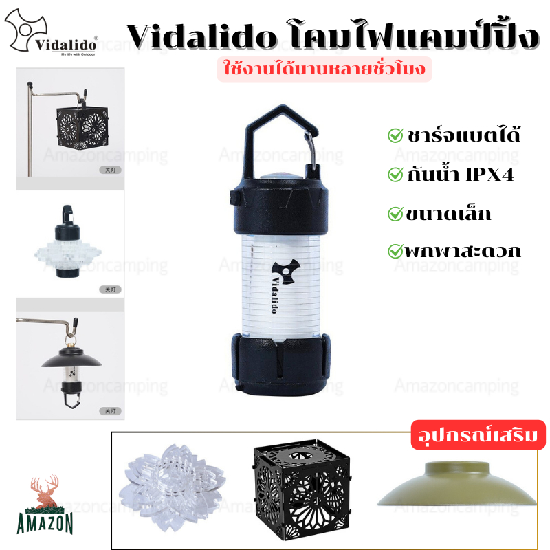 Vidalido โคมไฟแคมป์ปิ้ง LED กันน้ำ ขนาดเล็ก พกพาสะดวก ปรับแสงได้