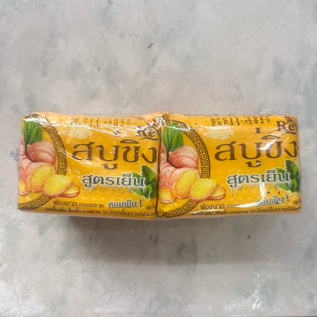 (แพ็ค6ก้อน) สบู่เรยา สบู่ขิง สูตรเย็น หอมเย็นสดชื่น ลดผื่นคัน ระงับกลิ่นกาย