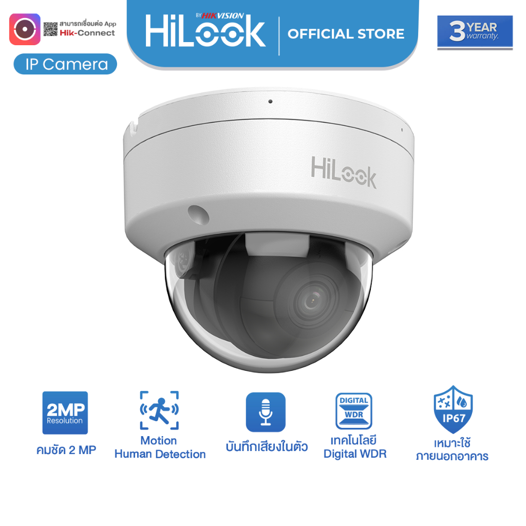 HiLook รุ่น IPC-D121HE-UC (2.8mm / 4mm) กล้องวงจรปิด IP 2MP คมชัด 1080P ไมค์ในตัว CCTV กันน้ำกันฝุ่น