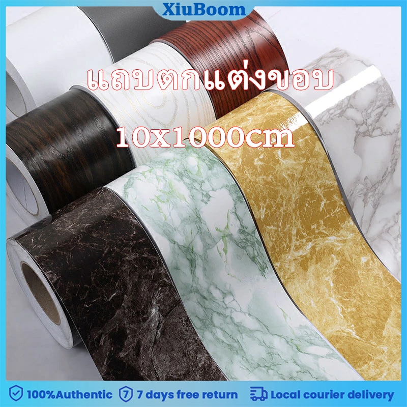 10M Self-Adhesive Baseboardกันน้ําห้องนั่งเล่นห้องน้ํารอบเอวBorder Rusticกระเบื้องสติ๊กเกอร์ติดผนังโมเดิร์นวอลล์เปเปอร์เ