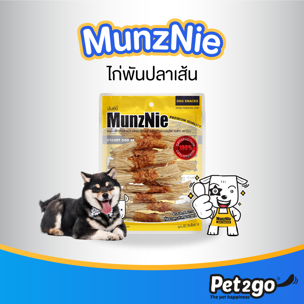MUNZNIE ขนมสุนัข สันในไก่ มันซ์นี่ ไก่พันปลาเส้น / Chicken Fillet Jerky Wrap Fish Strip 11 ชิ้น||ฺCK016