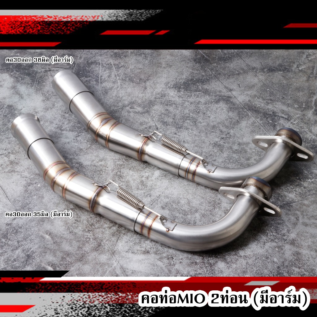 คอท่อ2ท่อน Mio/Fino งานเชื่อม (คอท่อMIO มีอาร์ม)คอ30ออก35/คอ30ออก38 มิล + สลิปออน ไม่ขึ้นสนิม คอท่อM