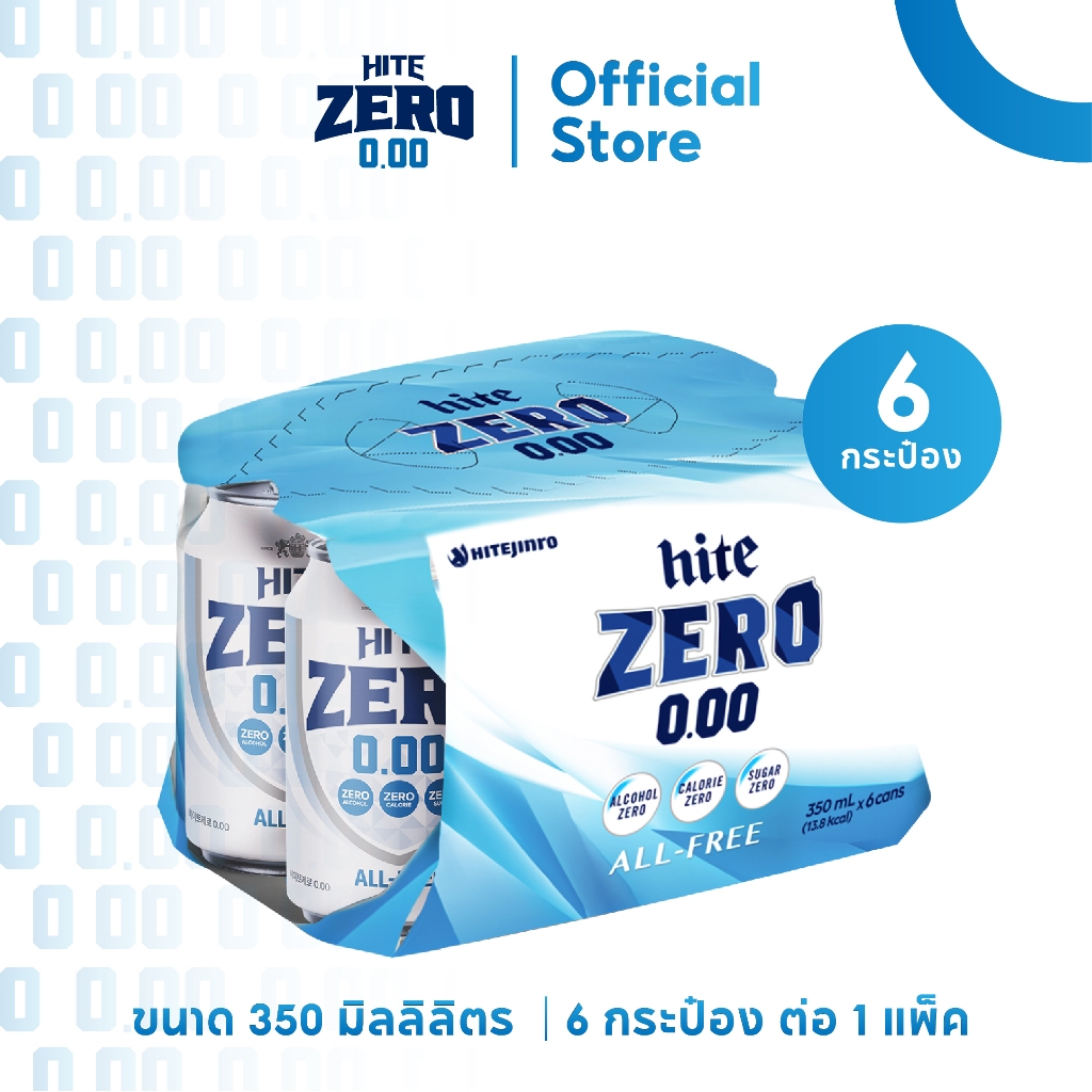 hite ZERO All Free ไฮท์ซีโร่ เครื่องดื่มสปาร์คกลิ้งมอลต์ x 6 cans