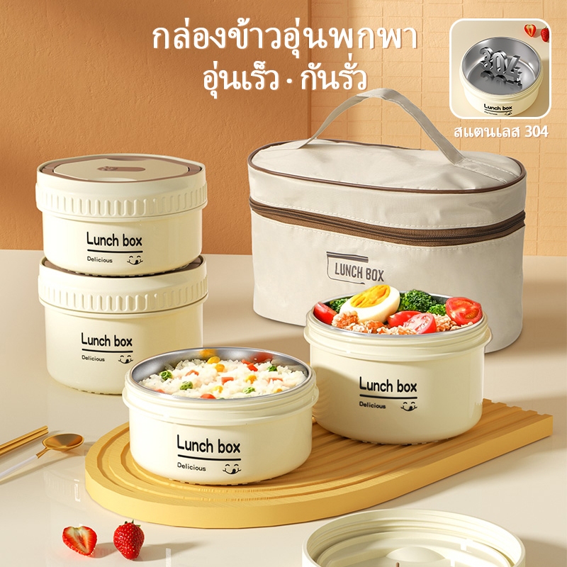 กล่องข้าว เข้าไมโครเวฟได้ กล่องข้าว ความจุสูง มีถุงเก็บอุณหภูมิและอุปกรณ์ทานอาหาร เก็บอุณหภูมิ สเตนเ