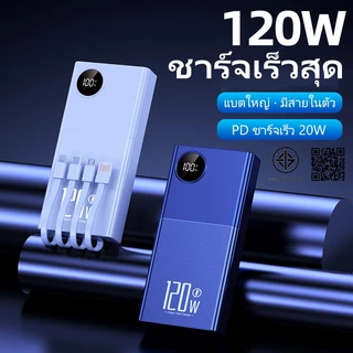 ELRRO รุ่นใหม่ล่าสุด 120W Powerbank80000mAhพาวเวอร์แบงค์ Mini แบตสำรอง 80000mah ของแท้ Type-C/L Output แบตสำรองความจุ