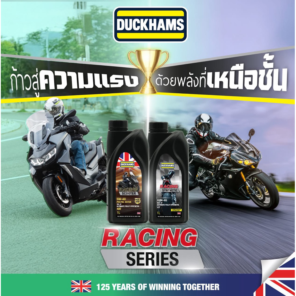 น้ำมันเครื่อง Duckhams racing scooter สังเคราะห์แท้100%